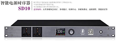 10路智能电源时序器（停产）